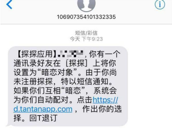 如何做好短信营销？把握用户4个心理做好短信营销！-第2张图片-智慧创业网