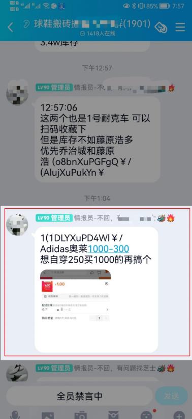 [网赚项目]知乎上球鞋搬砖项目，月入10万？-第3张图片-智慧创业网