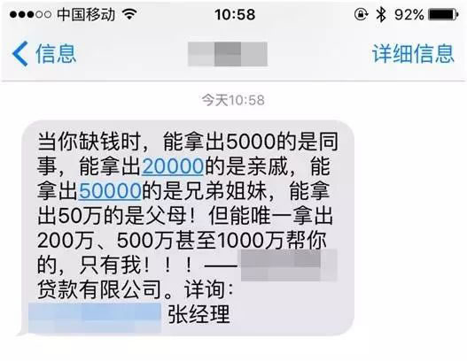 如何做好短信营销？把握用户4个心理做好短信营销！-第5张图片-智慧创业网