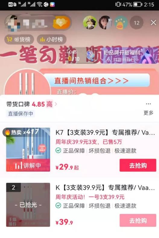 [短视频运营]抖音店播！月入10万的玩法解密-第3张图片-智慧创业网