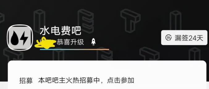 [网赚项目]蓝海赚钱项目：电费充值CPS，日增收入200+-第3张图片-智慧创业网