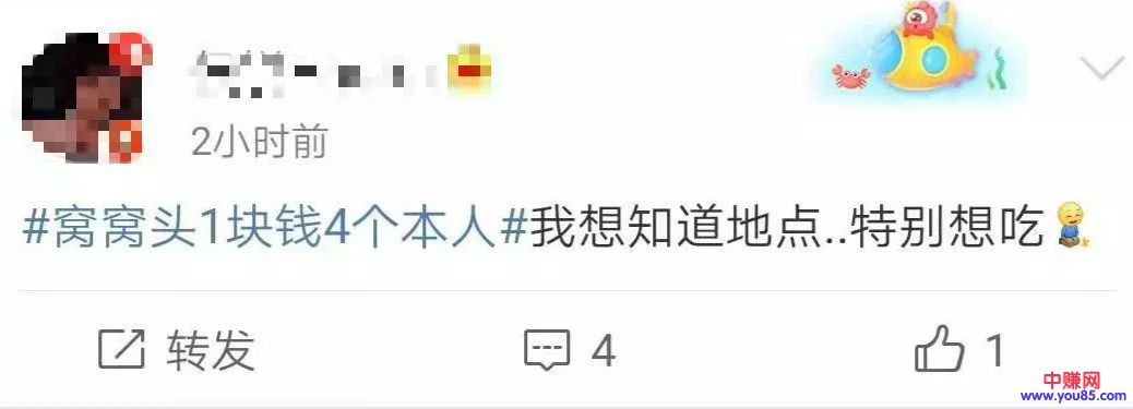 [引流涨粉]“窝窝头1块钱4个”火了，为啥卖馒头的都比你懂引流？-第1张图片-智慧创业网