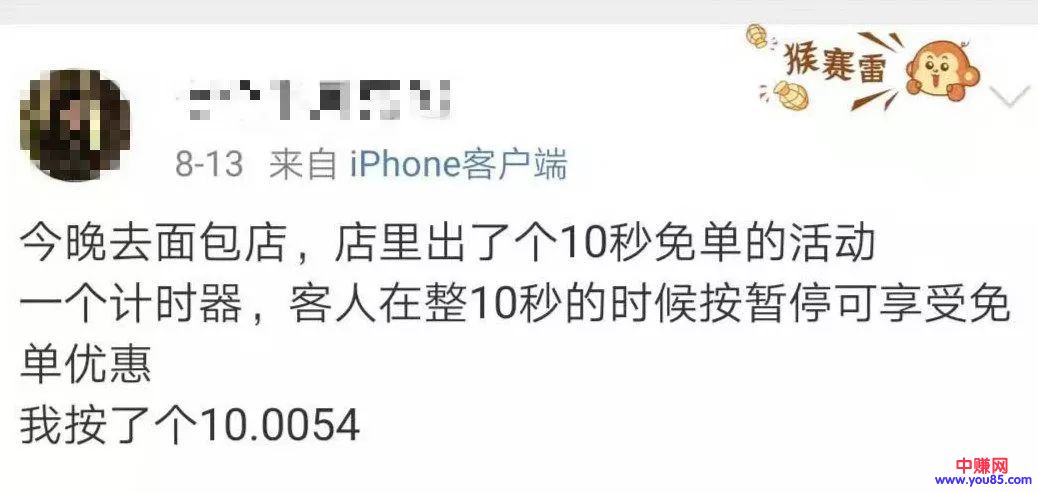 [引流涨粉]“窝窝头1块钱4个”火了，为啥卖馒头的都比你懂引流？-第4张图片-智慧创业网