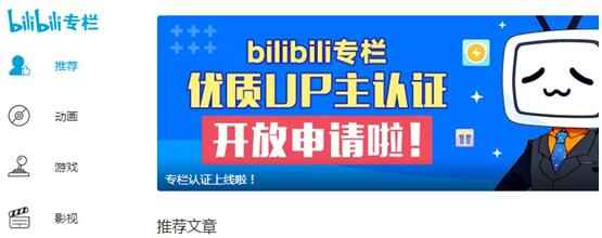 [引流涨粉]B站引流变现：新手运营B站UP主引流变现方法和技巧详解-第3张图片-智慧创业网