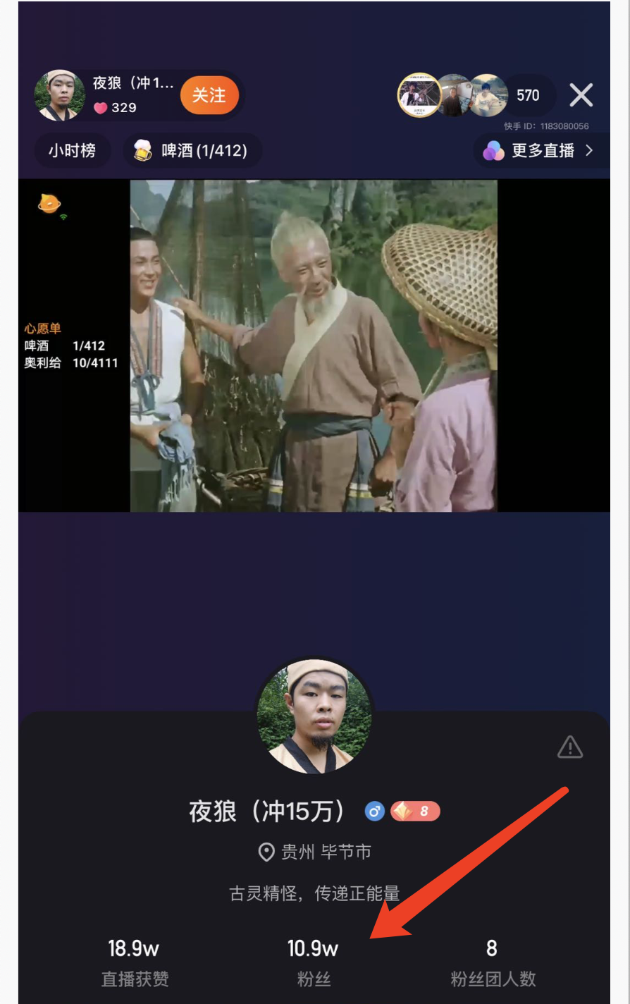 [短视频运营]无人直播搬运电影，如何做到快手粉丝暴涨10万+变现几十万-第4张图片-智慧创业网