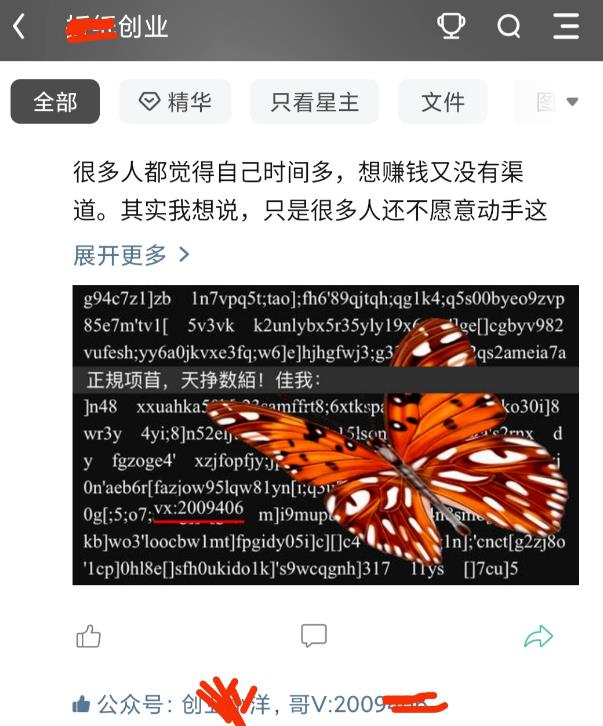 [引流涨粉]分享2个我最近发现的截流方法，赶紧操作！-第2张图片-智慧创业网