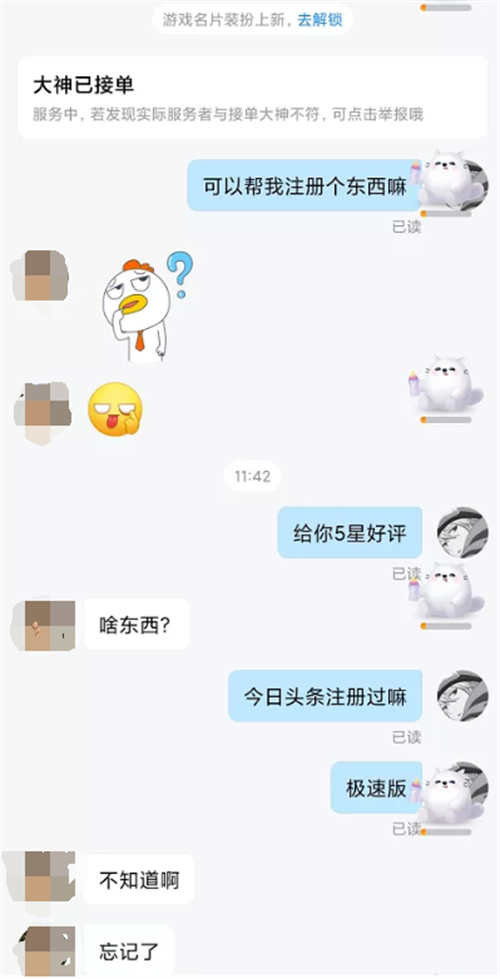 [创业资讯]陪玩+拉新：拆解拉新项目的底层变现逻辑-第4张图片-智慧创业网