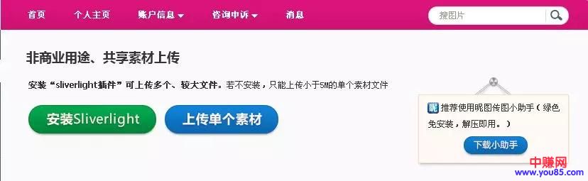 [网赚项目]不会爬楼梯？坚持国内这几个网站，同样让你稳定月入5000+-第5张图片-智慧创业网