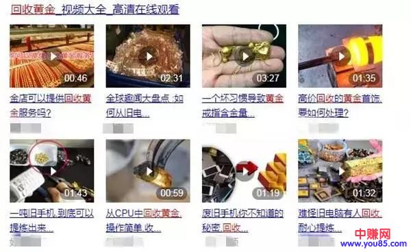 [网赚项目]回收黄金年入百万，一个冷门却非常暴利的赚钱项目！-第1张图片-智慧创业网