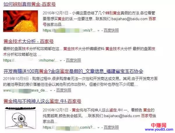 [网赚项目]回收黄金年入百万，一个冷门却非常暴利的赚钱项目！-第5张图片-智慧创业网