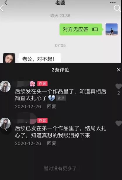 [短视频运营]短视频里冷门赚钱项目！玩的就是人性-第3张图片-智慧创业网