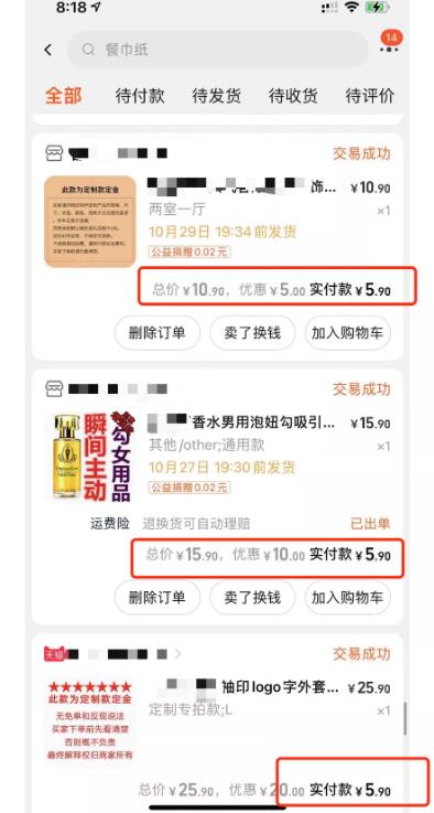 [网赚项目]无门槛赚钱项目，每天收入500+，下班就能做-第4张图片-智慧创业网