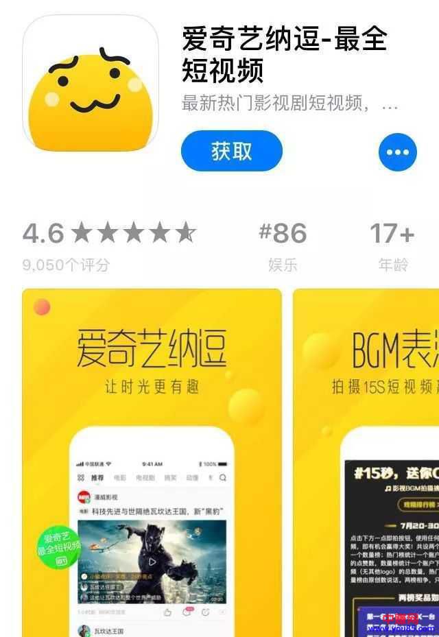 爱奇艺纳逗到底能不能赚钱，全方位解析-第1张图片-智慧创业网