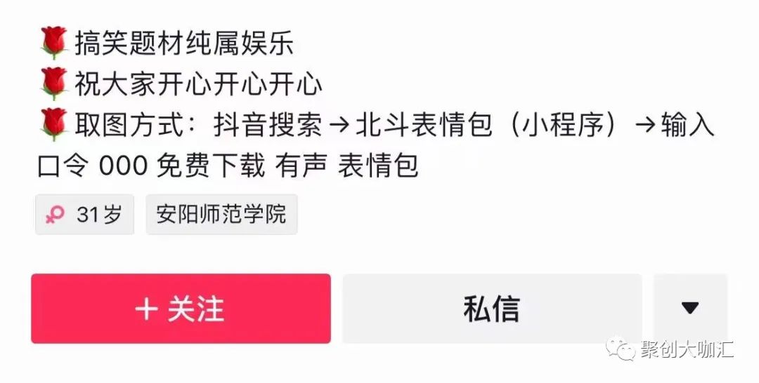 [网赚项目]抖音表情包赚钱小项目，只要不懒，做一天200+-第4张图片-智慧创业网