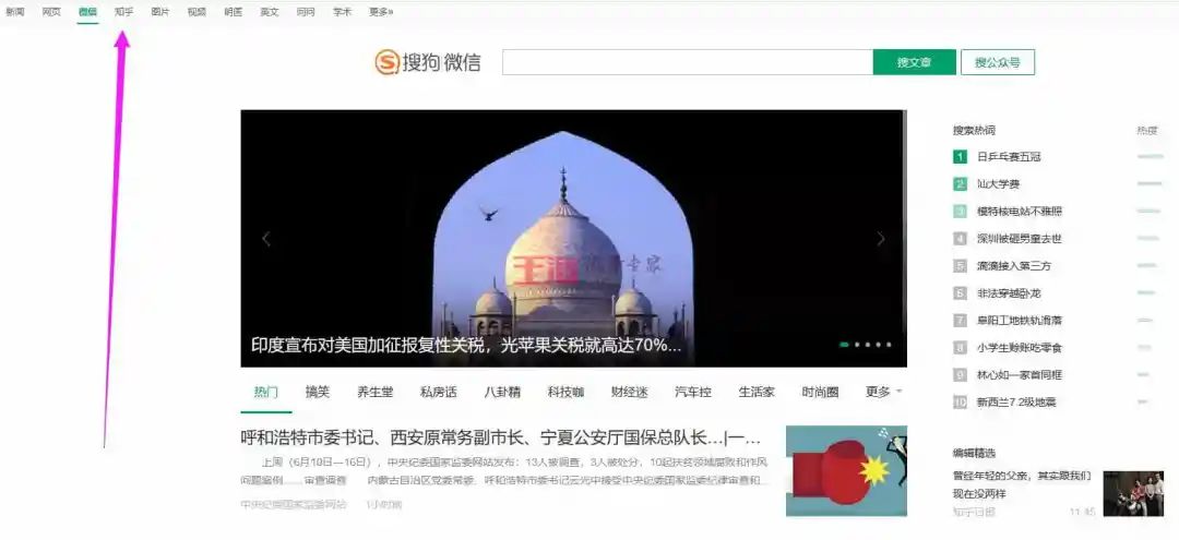 [引流涨粉]做企业网站SEO，用什么方法可以提高搜狗收入的网页数量？-第11张图片-智慧创业网