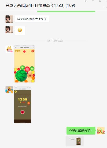 [创业资讯]蹭【合成大西瓜】热点，公众号一夜涨粉3000+-第5张图片-智慧创业网