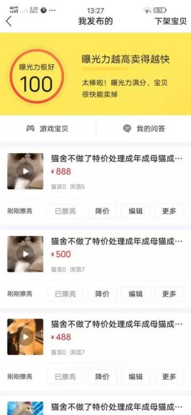 [电商教程]闲鱼引流宠物粉卖阿猫阿狗一单利润1000+，你干不干？