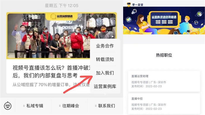 [引流涨粉]视频号首播破双10万+后，我们总结了11关键点-第8张图片-智慧创业网