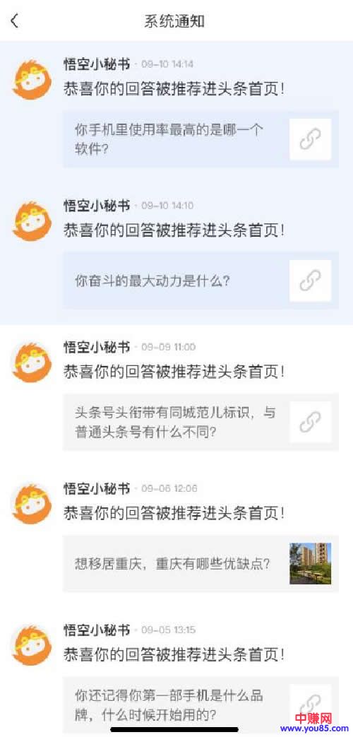 [引流涨粉]干货分享：介绍几个主流的今日头条精准引流方法-第4张图片-智慧创业网