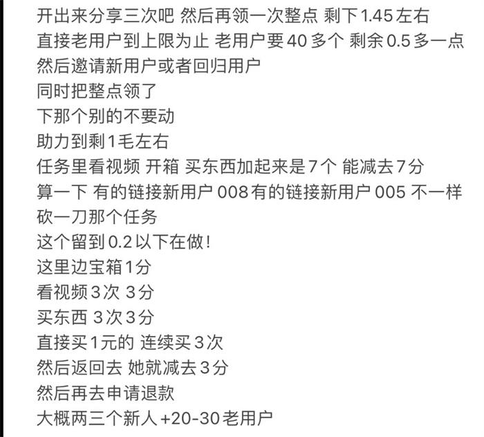 [网赚项目]快手助力砍价项目到底靠不靠谱？