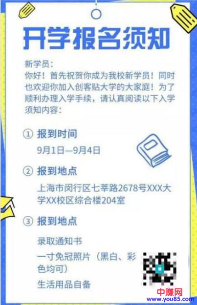 [引流涨粉]利用朋友圈借鸡生蛋，集赞引流实现营收-第1张图片-智慧创业网