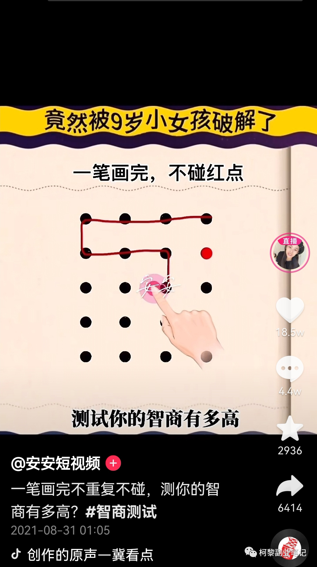 [网赚项目]零成本赚钱小项目，玩法简单！-第2张图片-智慧创业网