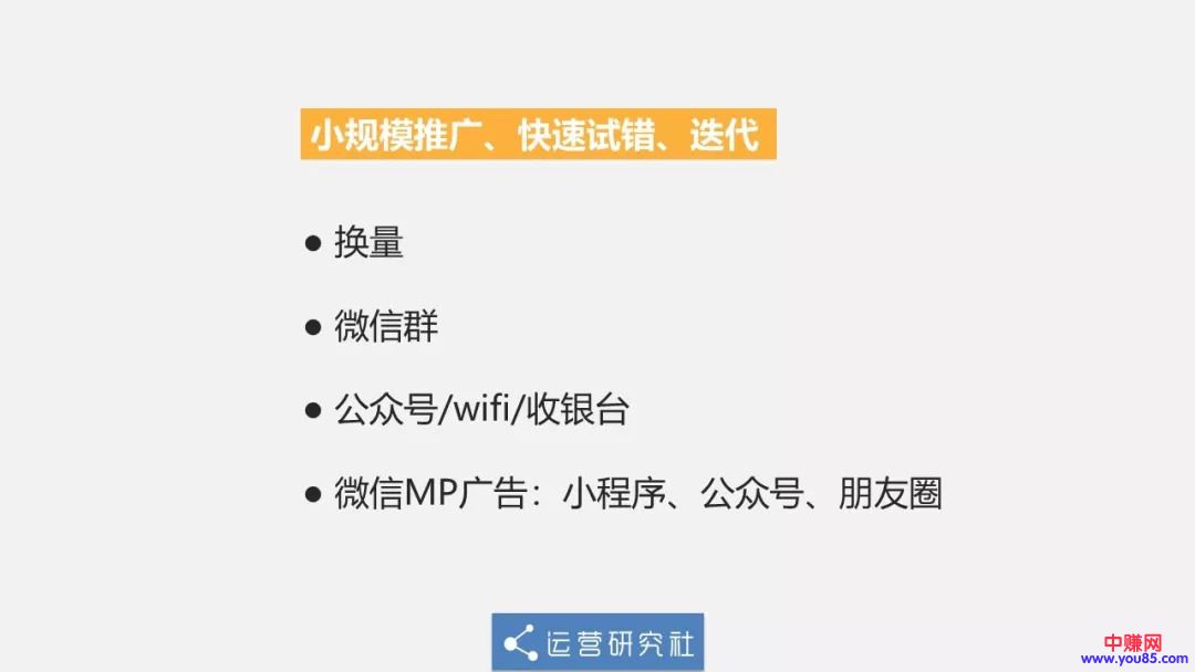 仅靠小程序8个月融资1.2亿美金，有哪些可复制的裂变方法-第4张图片-智慧创业网