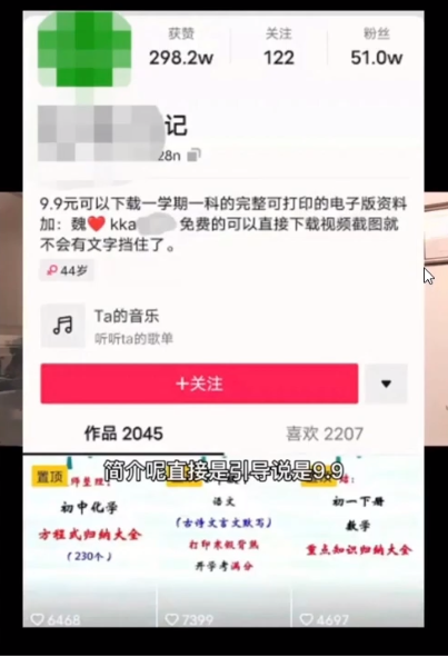 [网赚项目]抖音虚拟赚钱项目：教你利用信息差 每天简单纯收入几百-第1张图片-智慧创业网