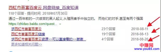 傻瓜式无脑引流赚钱，每天最低200+流量-第2张图片-智慧创业网