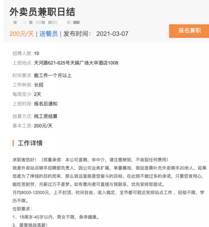 [网赚项目]短视频外卖日常分享号，拉新变现单人收入几百元-第2张图片-智慧创业网