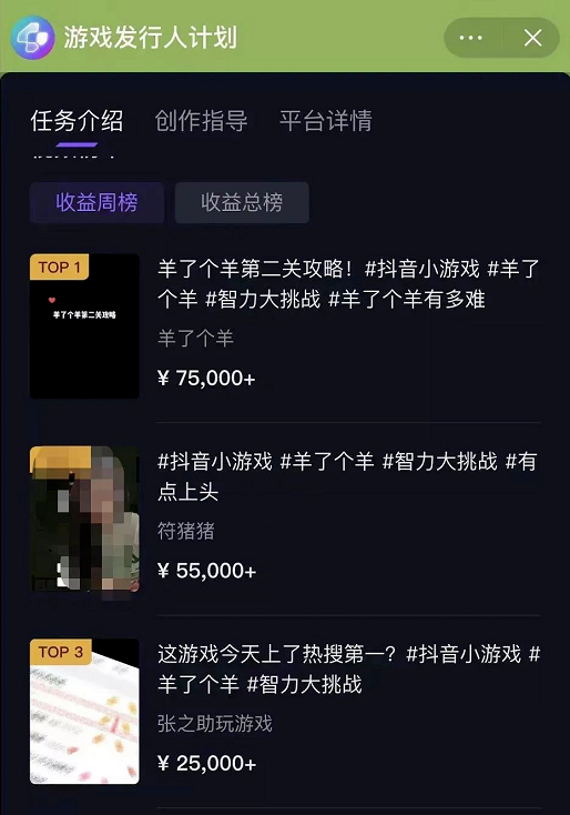 [网赚项目]羊了个羊爆火背后，9种搞钱路子，有人一天9000-第11张图片-智慧创业网