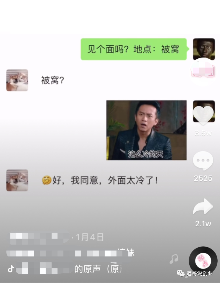 [网赚项目]日入1000+的抖音趣图表情项目「详细拆解」-第3张图片-智慧创业网