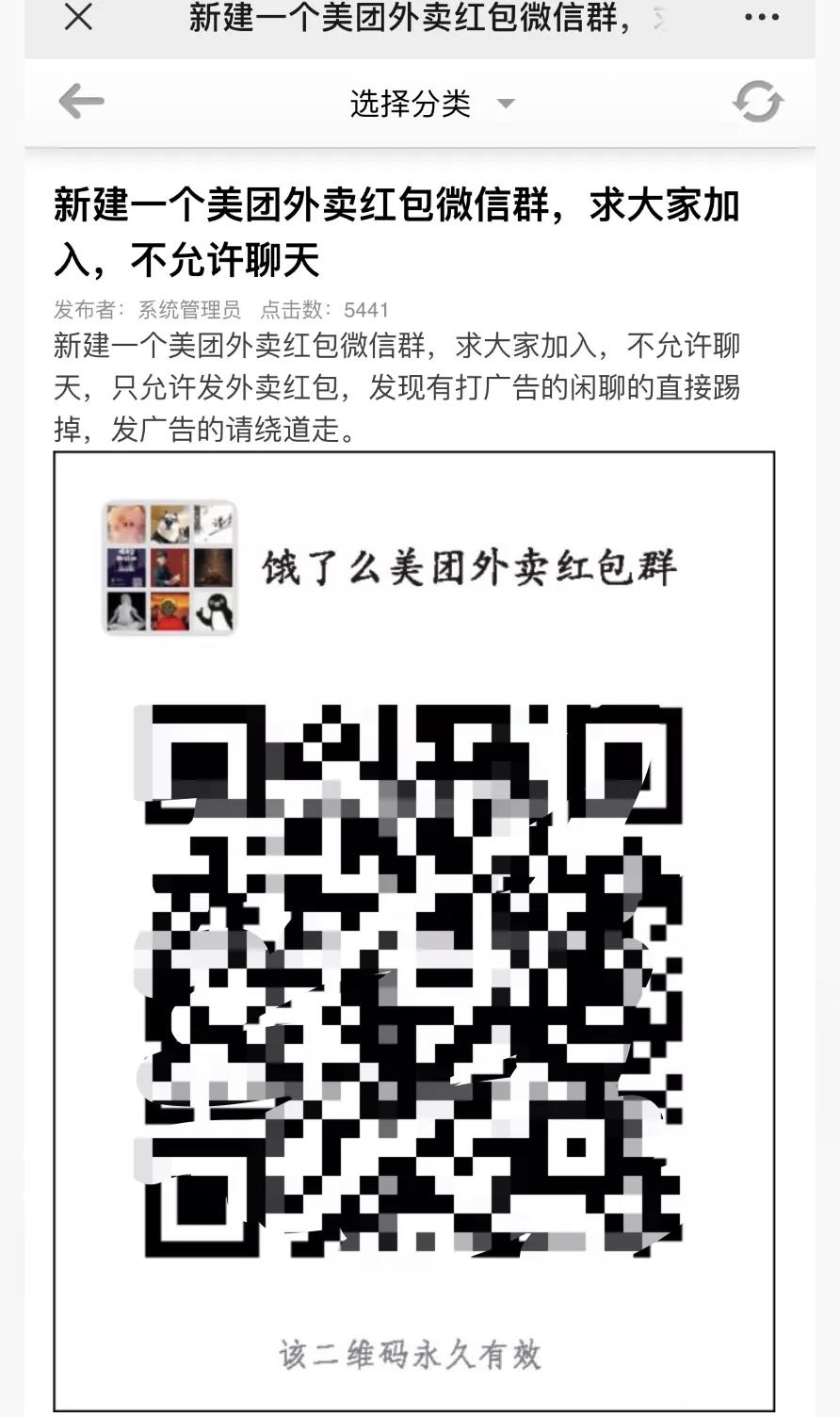 [引流涨粉]关键词强制排名，第三方网站霸屏微信拦截引流-第2张图片-智慧创业网