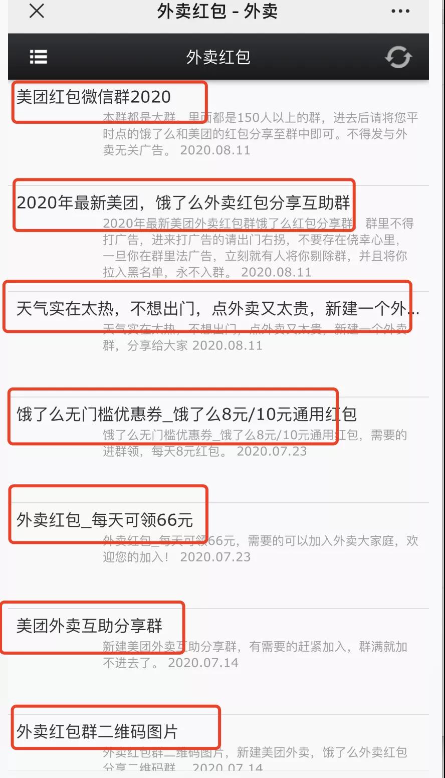 [引流涨粉]关键词强制排名，第三方网站霸屏微信拦截引流-第4张图片-智慧创业网