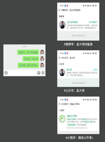 [短视频运营]视频号的 #话题标签 如何高效引流-第6张图片-智慧创业网