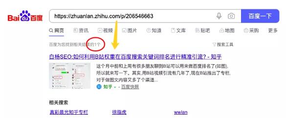 [引流涨粉]百度移动端上的笔记是什么、收录规则及排名怎么做？-第4张图片-智慧创业网