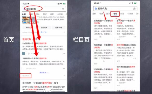 [引流涨粉]百度移动端上的笔记是什么、收录规则及排名怎么做？-第2张图片-智慧创业网