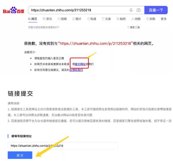 [引流涨粉]百度移动端上的笔记是什么、收录规则及排名怎么做？-第5张图片-智慧创业网