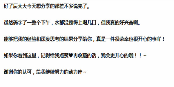 [引流涨粉]知乎引流深度干货文，5000字长文教你知乎快速涨粉-第14张图片-智慧创业网