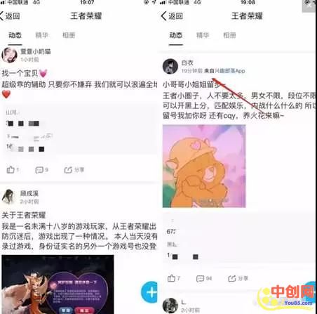 [引流涨粉]引流游戏粉变现长期赚钱项目 按此方法操作小白也能挣钱-第3张图片-智慧创业网