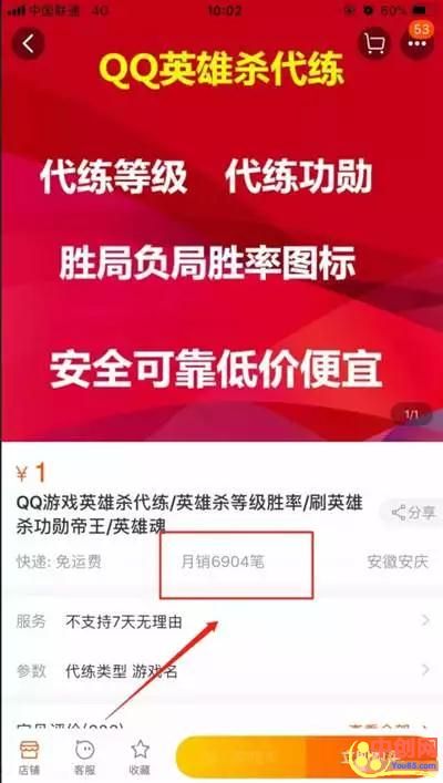 [引流涨粉]引流游戏粉变现长期赚钱项目 按此方法操作小白也能挣钱-第6张图片-智慧创业网