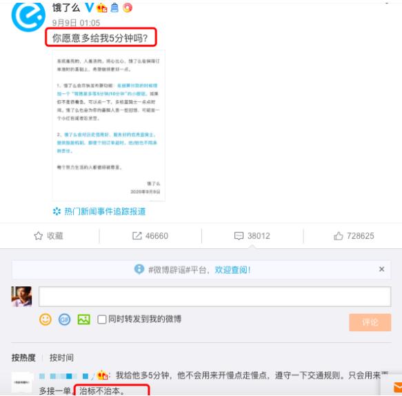 [引流涨粉]企业网络营销之话题营销是什么以及如何做？-第3张图片-智慧创业网