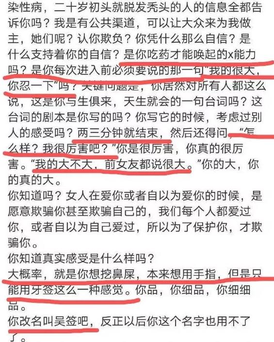 [引流涨粉]通过吴亦凡都美竹事件，发现月入3万的刚需项目！-第2张图片-智慧创业网