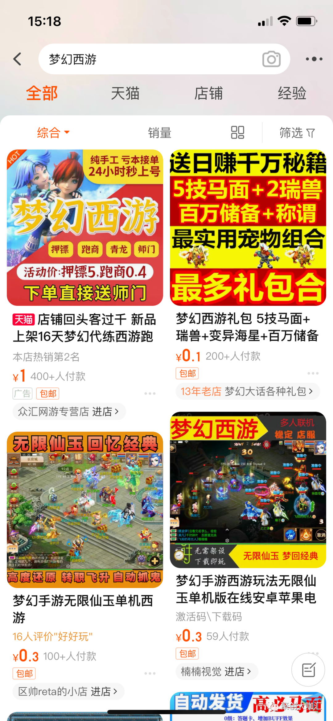 [网赚项目]游戏赚钱，长久玩法-第3张图片-智慧创业网