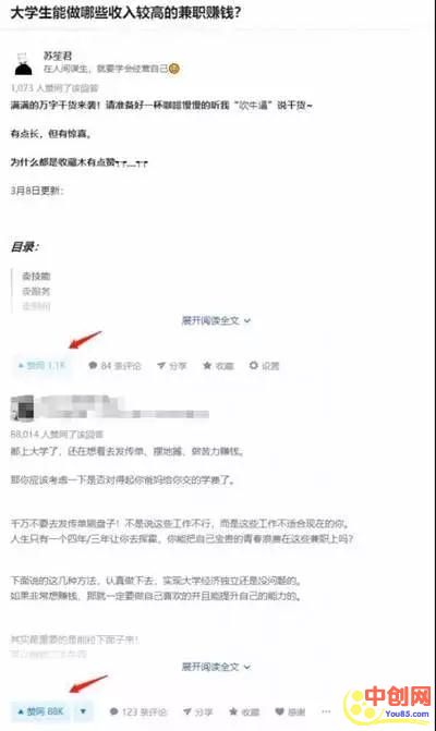 [引流涨粉]知乎2个月涨粉3.4万运营指南 如何玩转知乎快速涨粉赚钱-第2张图片-智慧创业网