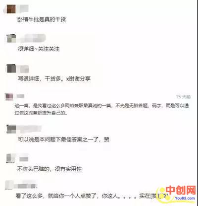 [引流涨粉]知乎2个月涨粉3.4万运营指南 如何玩转知乎快速涨粉赚钱-第4张图片-智慧创业网