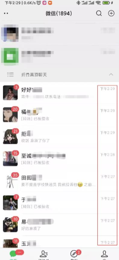 [创业资讯]月入20000+快递代下项目，人人可做【实操讲解】-第6张图片-智慧创业网