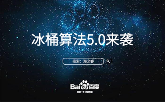 [引流涨粉]百度算法历史更新大全49条-第2张图片-智慧创业网