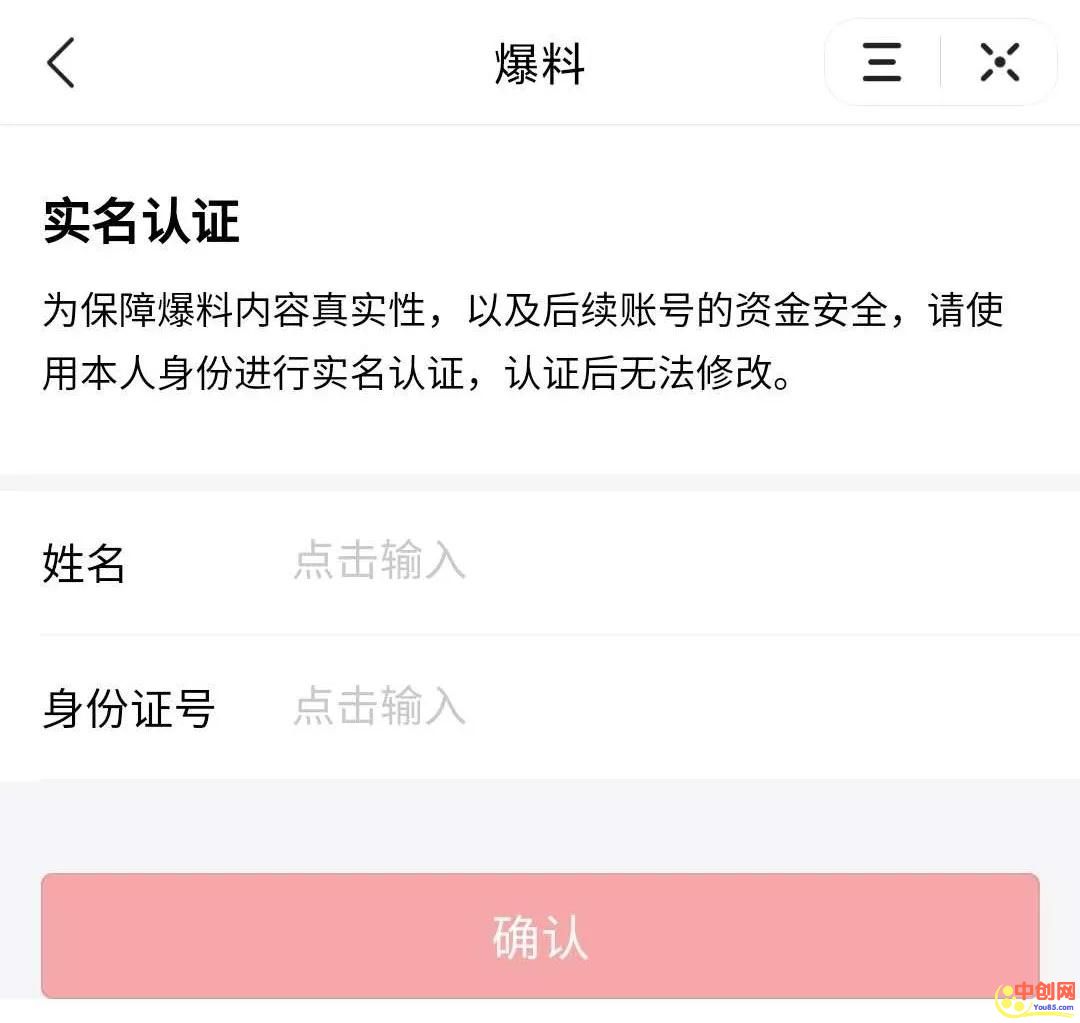 [网赚项目]头条爆料热点资讯1条信息赚2000，业余时间值得操作的赚钱方式-第5张图片-智慧创业网