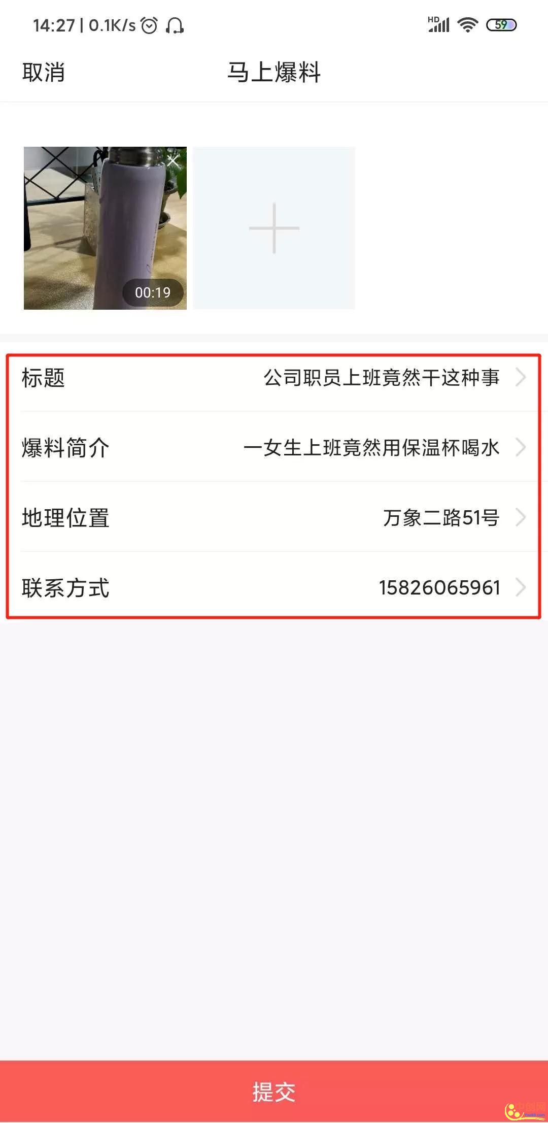 [网赚项目]头条爆料热点资讯1条信息赚2000，业余时间值得操作的赚钱方式-第7张图片-智慧创业网